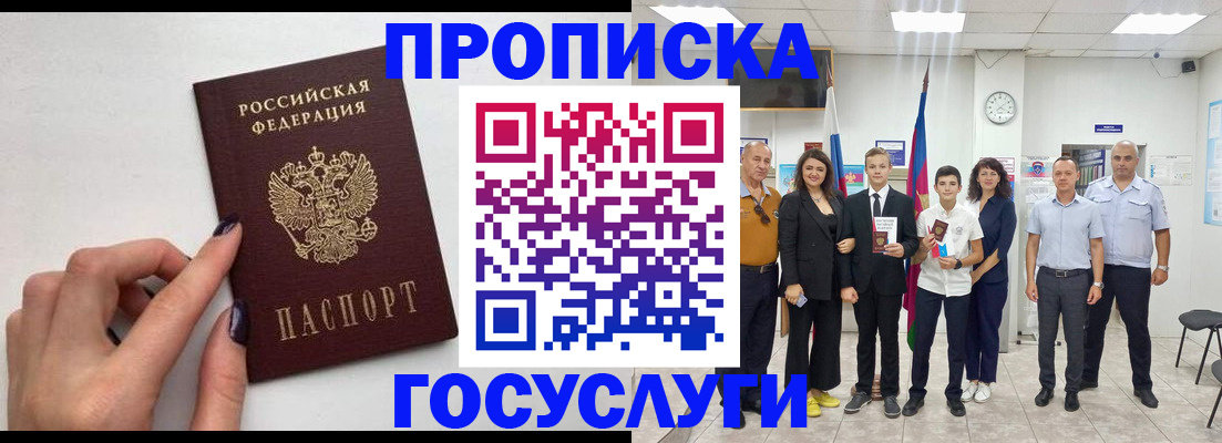 временная регистрация адрес в Ивантеевке