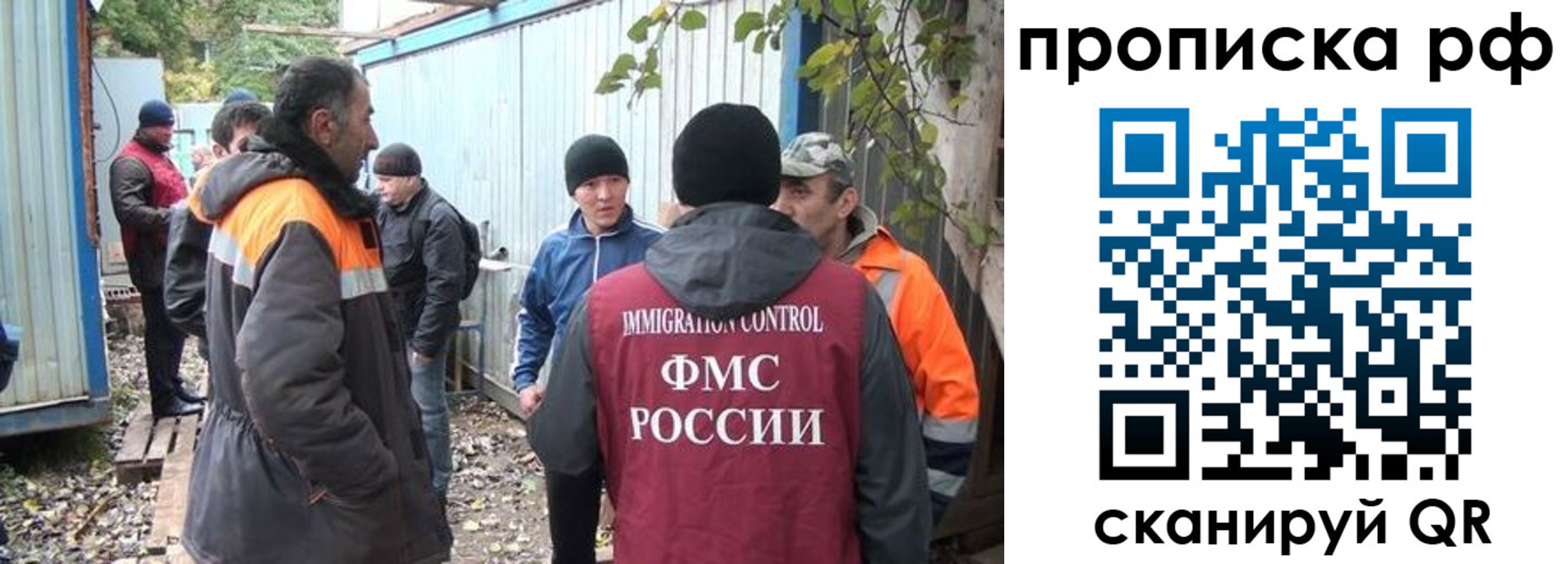 прописка иностранных граждан в Ивантеевке