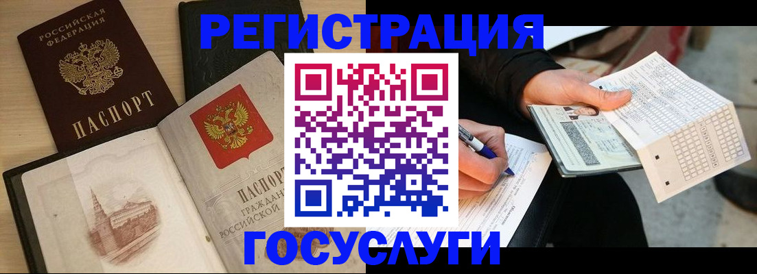 прописка ребенка в Ивантеевке