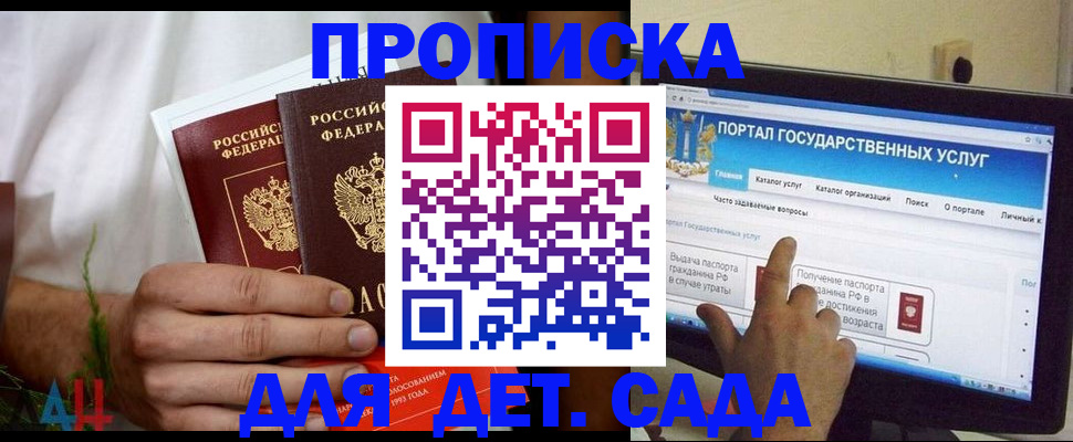 регистрация в Ивантеевке