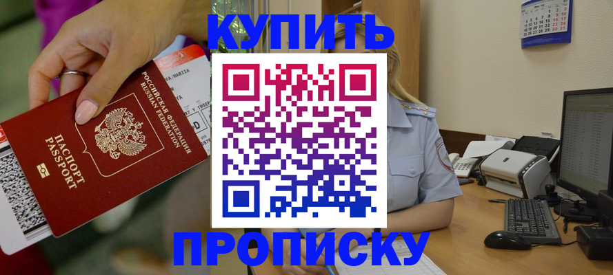 временная регистрация 2025 в Ивантеевке