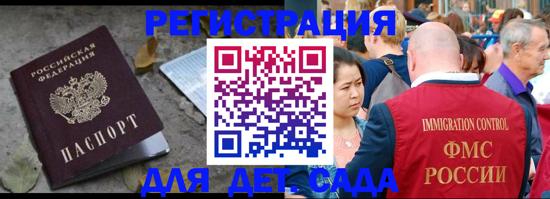 регистрация для школы в Ивантеевке